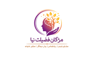 مژگان فضیلت نیا